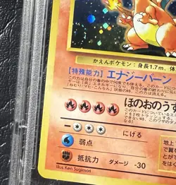 1998 P.M. PSA 9 CHARIZARD 6 Pokemon Japanese CD Promo Card ZARD *swirl* - Image 5