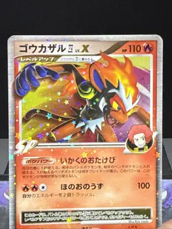 Pokemon Card Infernape LV X 004/018 1st Edition Japanese Infernape Half Deck LP - Image 2