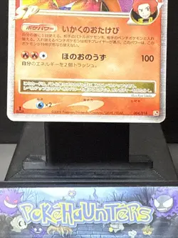 Pokemon Card Infernape LV X 004/018 1st Edition Japanese Infernape Half Deck LP - Image 3