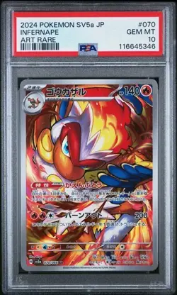 Pokemon PSA 10 Infernape #070 SV5a Crimson Haze Art Rare 2024 Japanese - Image 2