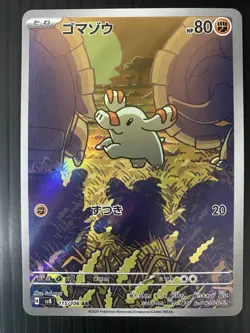 Pokemon TCG Phanpy Card Super Electric Breaker SV8 Japanese Edition NM Condition - Image 1