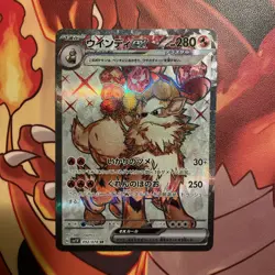 Arcanine ex SR 092/078 SV1V Violet ex Pokemon Card Japanese NM SIR IR - Image 1