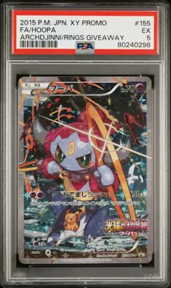 PSA 5 Hoopa 155/XY-P Archdjinni Rings Movie XY Promo FA 2015 Pokemon Japanese - Image 1