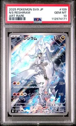 Pokemon PSA 10 N's Reshiram #109 SV9 Battle Partners Art Rare 2025 Japanese - Image 2