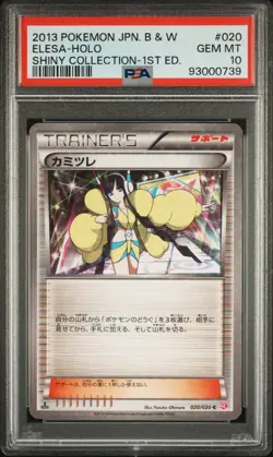 Elesa 020 PSA 10 Holo - Shiny Collection Japanese 1st Edition Pokemon - Gem Mint - Image 1