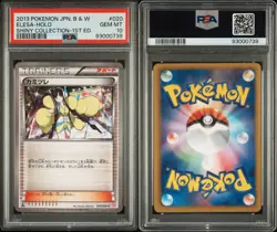 Elesa 020 PSA 10 Holo - Shiny Collection Japanese 1st Edition Pokemon - Gem Mint - Image 2