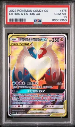 Pokemon 2023 TCG Chinese Latias & Latios GX CSM2aC 175/150 SR PSA 10 - Image 1