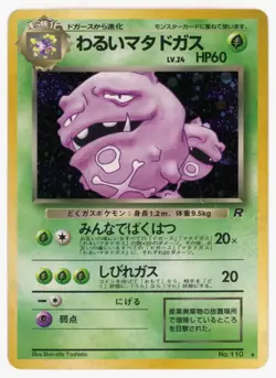 Pokemon Japanese 1997 Team Rocket Gang #110 - Dark Weezing Holo Rare - Image 4
