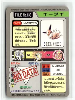 Pokemon Card Eevee ⭐ Bandai Carddass Prism Holo No. 133 1997 Japanese LP - Image 2