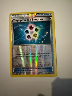Original new Russian Pokemon card. Reverse Holo Energy Recycler. #72/98. 2015 - Image 1