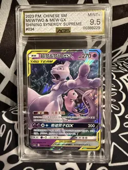 AGS 9.5 MINT Chinese Mewtwo & Mew GX 034/150 Shining Synergy Pokemon - Image 1