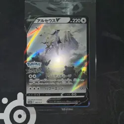 2022 Near Mint Pokemon Arceus V 267/S-P Legends Arceus Promo Japanese SEALED - Image 1