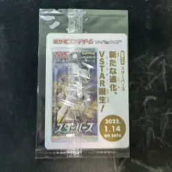 2022 Near Mint Pokemon Arceus V 267/S-P Legends Arceus Promo Japanese SEALED - Image 2