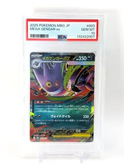 2025 POKEMON JPN MBG-MEGA STARTER SET MEGA GENGAR EX #003 MEGA GENGAR EX PSA 10 - Image 1