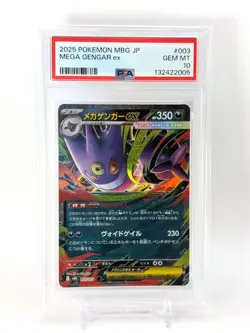 2025 POKEMON JPN MBG-MEGA STARTER SET MEGA GENGAR EX #003 MEGA GENGAR EX PSA 10 - Image 3
