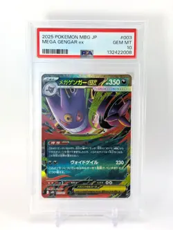2025 POKEMON JPN MBG-MEGA STARTER SET MEGA GENGAR EX #003 MEGA GENGAR EX PSA 10 - Image 5