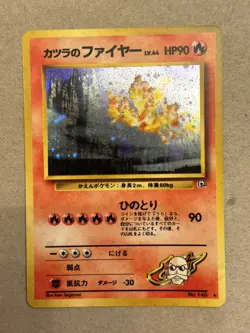 Pokemon Blaine's Moltres Challenge from the Darkness Holo (Japanese) MP - Image 1
