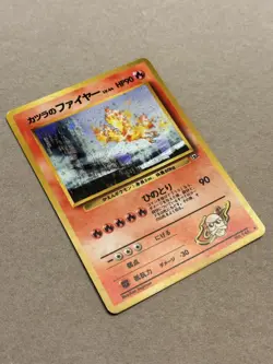 Pokemon Blaine's Moltres Challenge from the Darkness Holo (Japanese) MP - Image 3