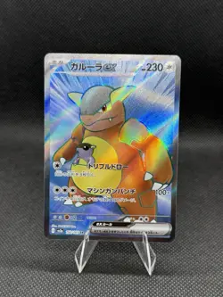 Kangaskhan ex 192/165 Sv2a: Pokemon Card 151 Holo (Japanese) - Image 1