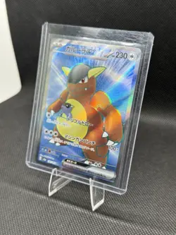 Kangaskhan ex 192/165 Sv2a: Pokemon Card 151 Holo (Japanese) - Image 3