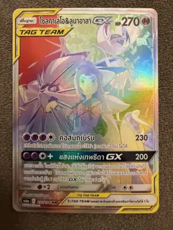 Pokemon Card Lillie's Solgaleo & Lunala GX 237/196 HR (Thai) - Image 3