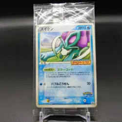 Pokemon Card Suicune 039/PCG-P PokePark Promo Sealed Japanese - Image 1