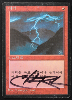 Lightning Bolt Korean SIGNED by Christopher Rush 4th Edition Magic Card MTG - Image 1