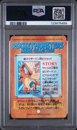 PSA 9 Charizard vs Pidgeot 2000 P.M. Anime Series 2 Japanese Bandai Card #61 - Image 2