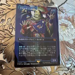 MTG Final Fantasy Gogo, Master of Mimicry Foil Borderless 0377 Japanese - Image 1