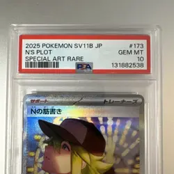 2025 POKEMON JAPANESE SV11B-BLACK BOLT 173 N'S PLOT SPECIAL ART RARE - PSA 10 - Image 3