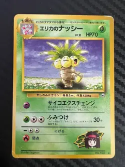 Pokemon TCG Erika's Exeggutor No.103 Rare Japanese US Seller MP/HP - Image 1