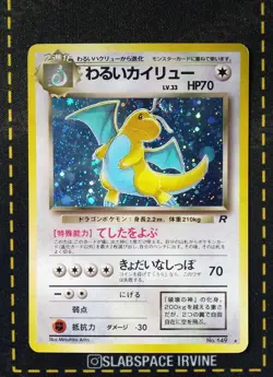 1997 Japanese Pokemon [SWIRL] Dark Dragonite Holo No.149 Team Rocket - Image 1