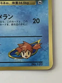 Misty’s Staryu No.120 Corocoro Comic Promo Japanese Pokemon Card 1998 LP/MP WOTC - Image 5