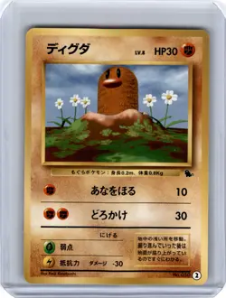 Japanese Pokemon Card DIGLETT No.050 1999 Squirtle Deck VHS Promo - Image 1