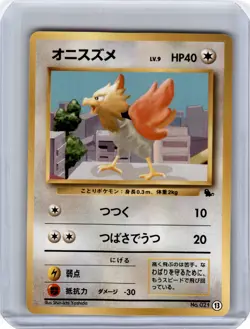 Spearow 021 #13 VHS Intro Pack Squirtle Deck Japanese Pokemon Card 1999 - Image 1