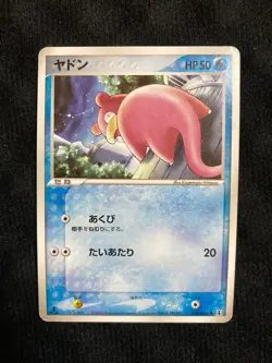 Pokemon TCG Slowpoke 022 Japanese Card #230531 - Image 1
