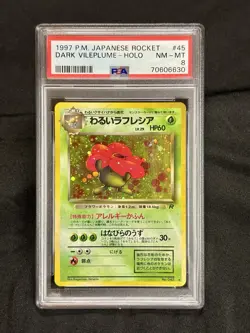 Pokemon TCG Dark Vileplume Japanese Rocket Gang 045 Holo - Image 1