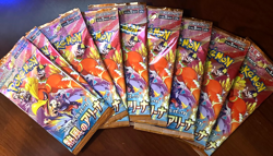 Pokemon Heat Wave Arena Booster Japanese - 10 Factory Sealed Pack Bundle - Image 1