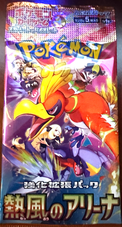 Pokemon Heat Wave Arena Booster Japanese - 10 Factory Sealed Pack Bundle - Image 3