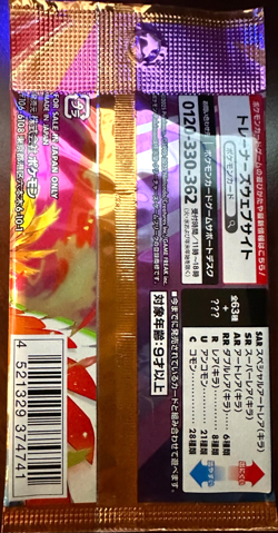 Pokemon Heat Wave Arena Booster Japanese - 10 Factory Sealed Pack Bundle - Image 4
