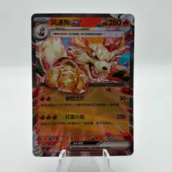 Arcanine ex CSV3C-018/130 RR Holo Pokemon Chinese TCG - Image 1
