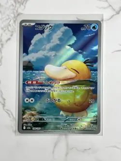 Pokemon TCG Psyduck AR 199/193 Mega Dream ex Japanese Art Rare Full Art - Image 1