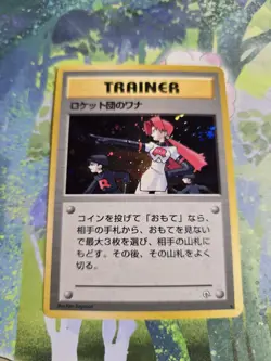 MP 2000 Pokemon TEAM ROCKET'S TRAP TRAINER Holo Japanese Gym Leader - Image 1