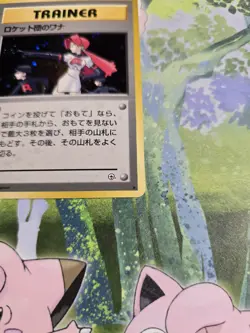 MP 2000 Pokemon TEAM ROCKET'S TRAP TRAINER Holo Japanese Gym Leader - Image 2