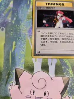 MP 2000 Pokemon TEAM ROCKET'S TRAP TRAINER Holo Japanese Gym Leader - Image 3