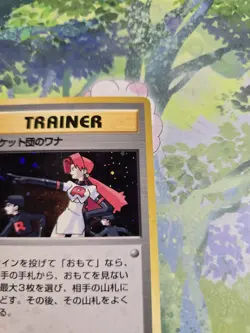 MP 2000 Pokemon TEAM ROCKET'S TRAP TRAINER Holo Japanese Gym Leader - Image 5