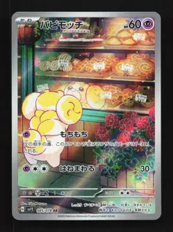 Fidough 085/078 LP Scarlet ex Japanese Pokemon Card TCG - Image 1