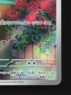 Fidough 085/078 LP Scarlet ex Japanese Pokemon Card TCG - Image 3