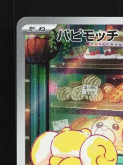 Fidough 085/078 LP Scarlet ex Japanese Pokemon Card TCG - Image 4