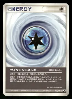 2005 HP Pokemon Cyclone Energy 105/106 Golden Sky Silvery Ocean ex Japanese - Image 1